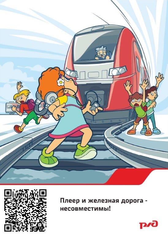 na geleznoi doroge 2.jpg